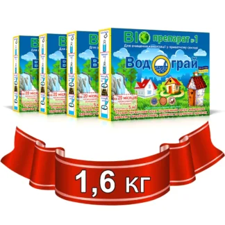Водограй 1,6 кг - биопрепарат для выгребных ям септиков и уличных туалетов