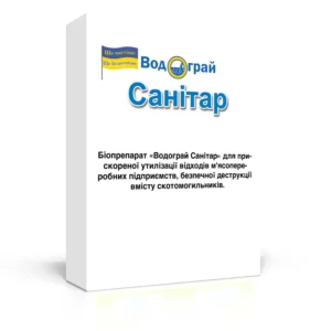 Купить биопрепарат для ускоренной утилизации отходов мясоперерабатывающих предприятий, безопасной деструкции содержимого скотомогильников Водограй Санитар 200 г