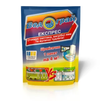 Водограй Экспресс 75 г - биопрепарат для выгребных ям септиков и уличных туалетов